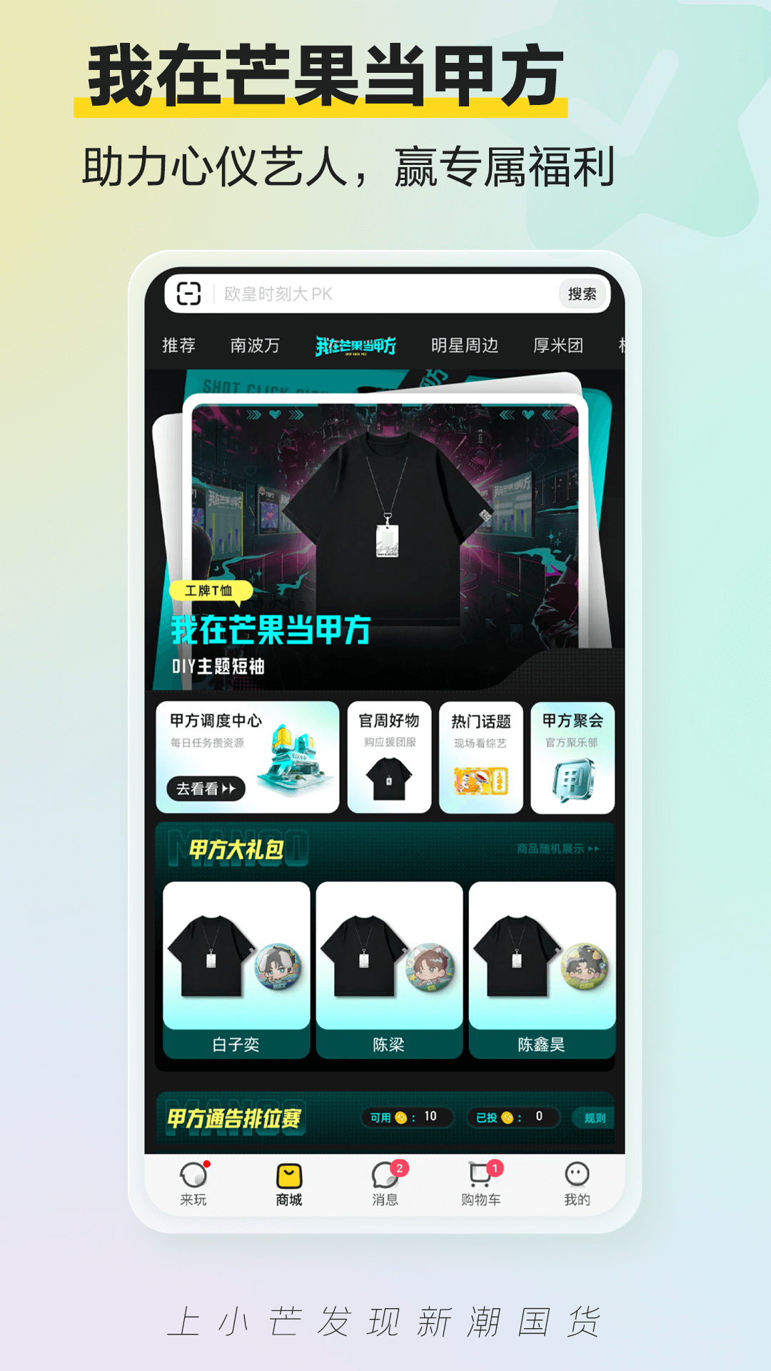 小芒电商app v5.7.8