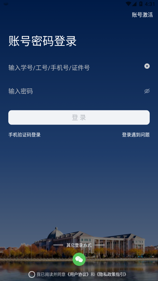 我i商师app v1.0.16