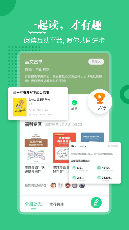 掌阅课外书app v4.9.16