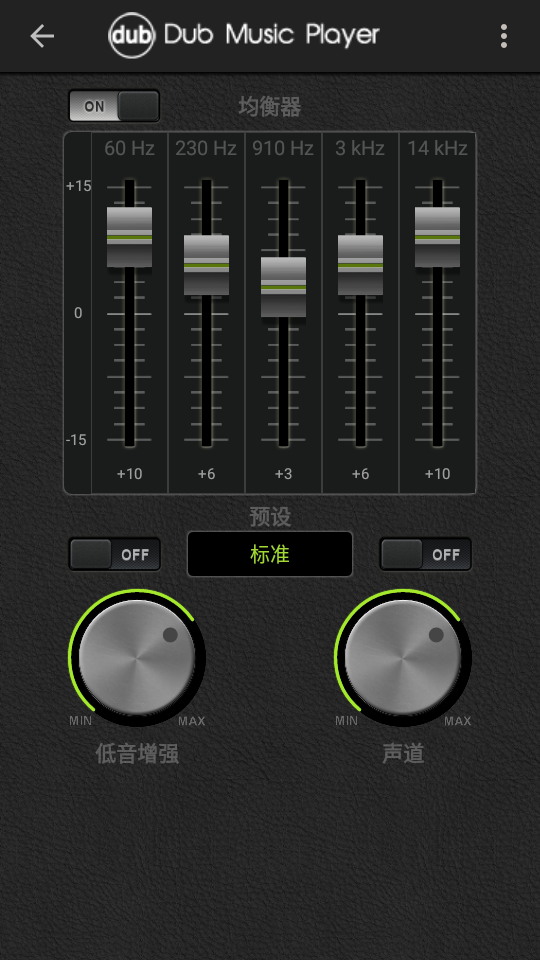 dub音乐播放器汉化版 v6.51