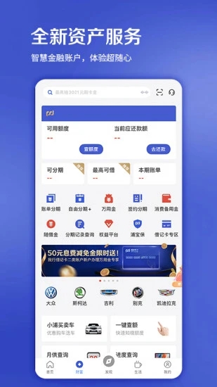 浦大喜奔app v9.0.4