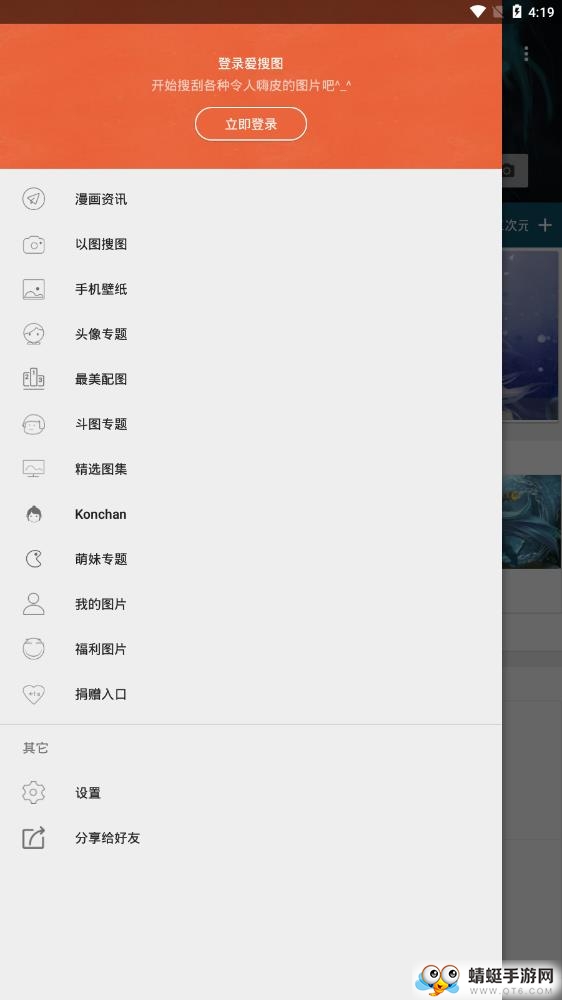 爱搜图软件 99999解锁版 v99999