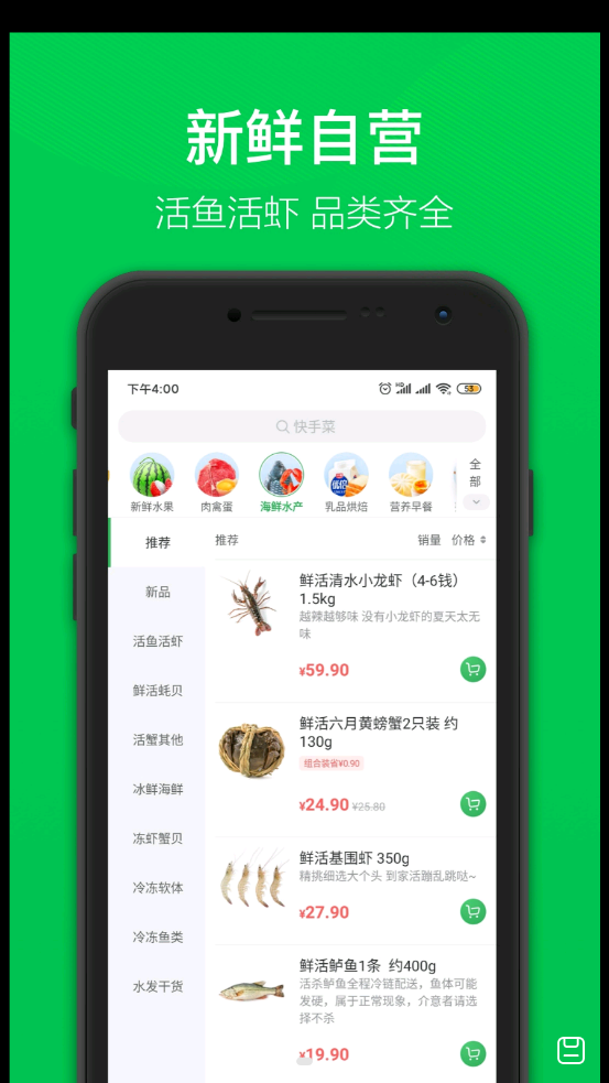 叮咚买菜app v12.17.0