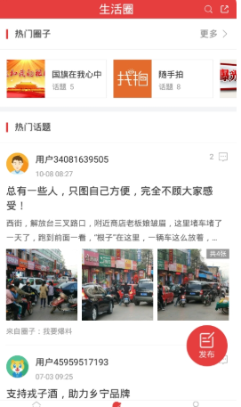 山乡宁静手机客户端app 6.3.0.2最新版 v6.3.0.2