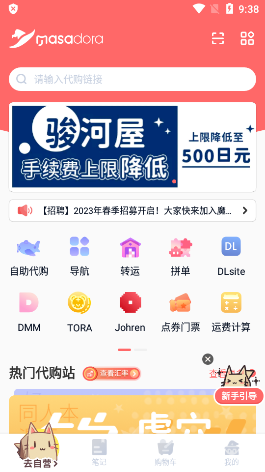 魔法集市 Global国际版 v6.10.0