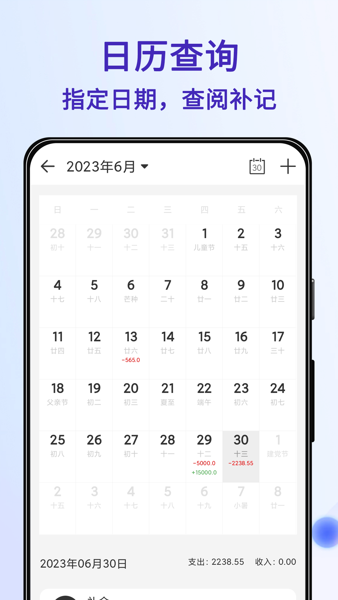 达达记账(记账Ledger)app v1.3.2