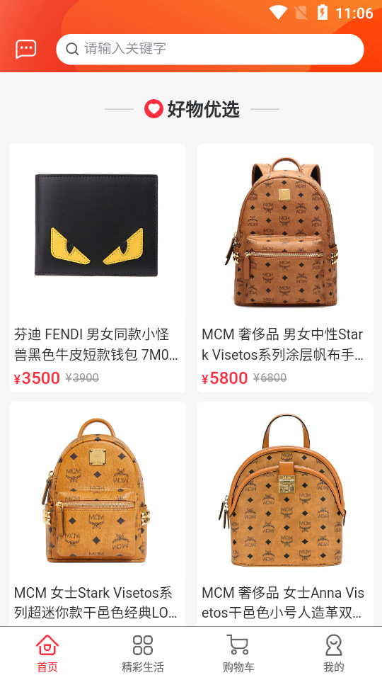 小想优选app v2.7.4