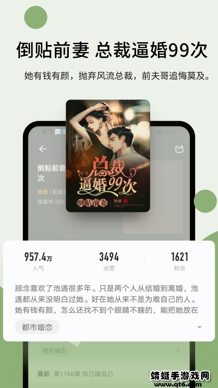 郁书坊小说app 2.0.2最新版 v2.0.2