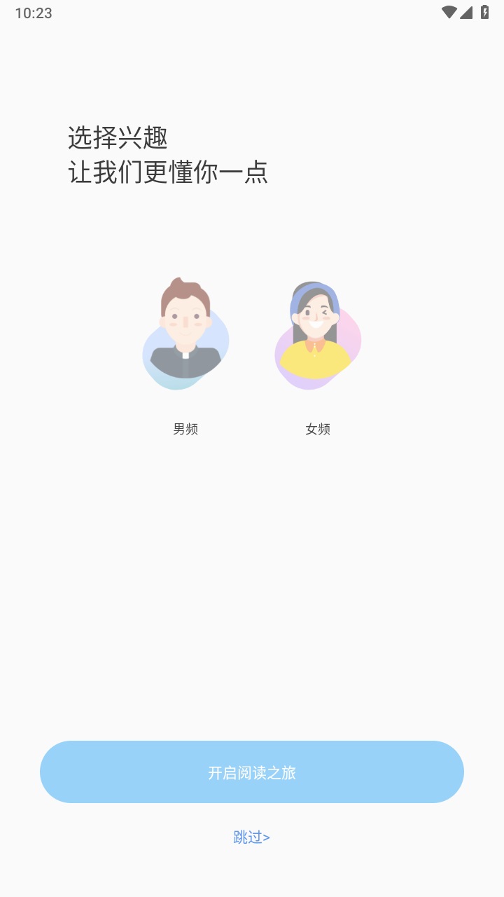 爱书阅读app官方版 1.1.25免费版 v1.1.25