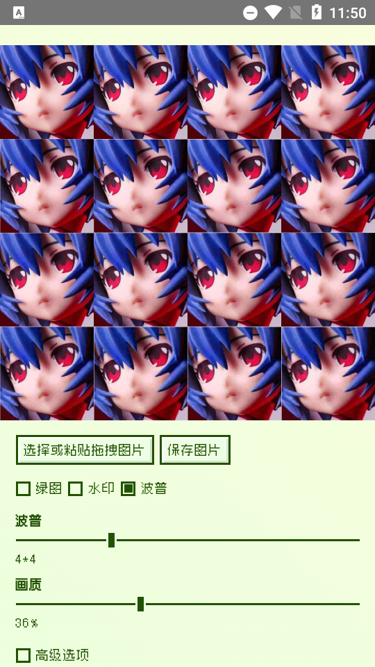 表情包电子包浆在线生成器 v1.0