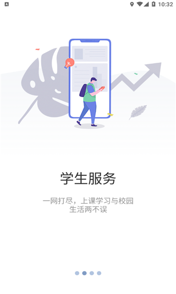 智慧重商APP v6.0.01
