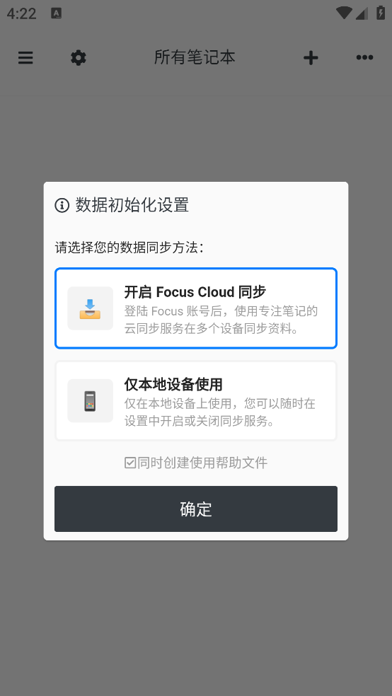 专注笔记app v2.23.5