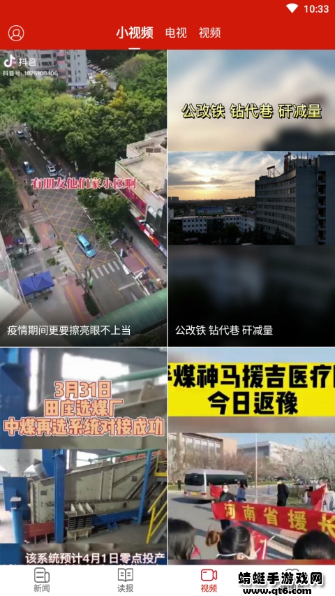 平煤神马最新版 2.0.2安卓版 v2.0.2