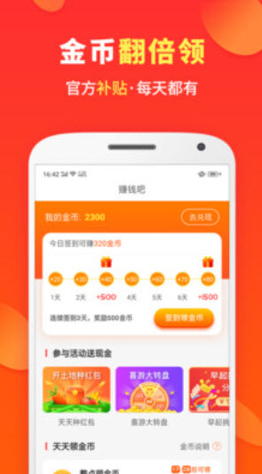 喜购app优惠商城 v8.0.2