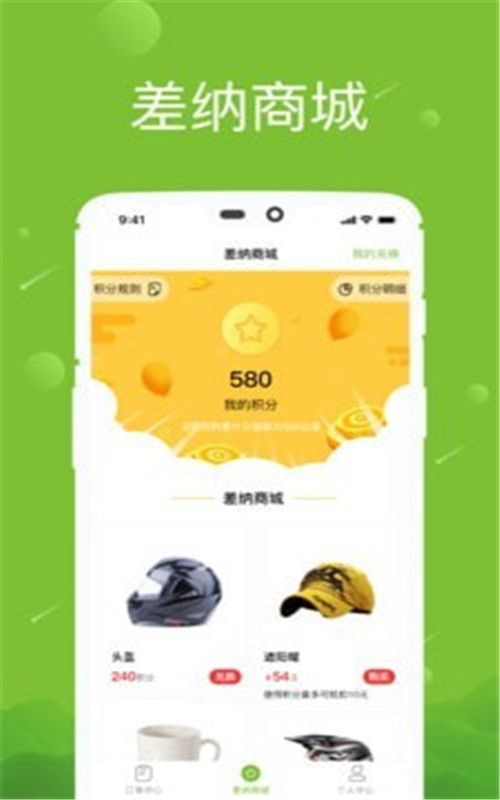 差纳跑跑app官方 v1.0