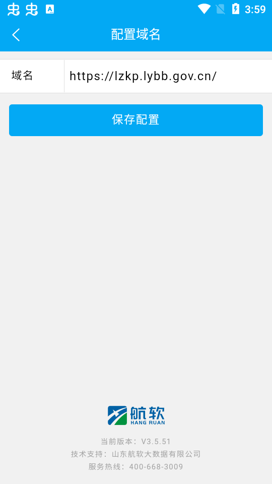 履职考评app v3.5.59