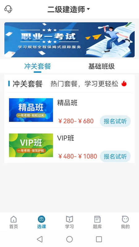 考羿教育app v1.0.9