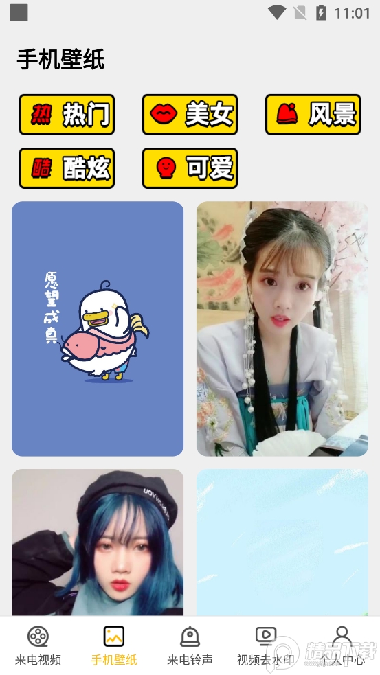 铃声大app v3.0.5