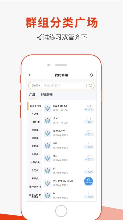 刷题神器app下载安装2022 v7.0.2
