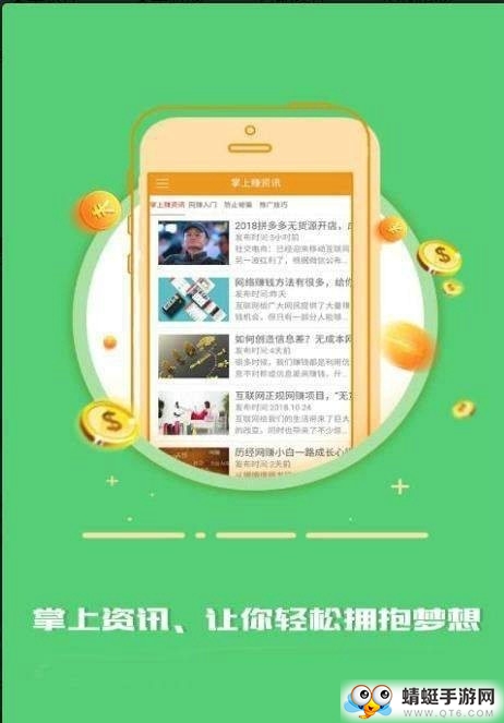 资讯随享手机赚钱版 1.0.1 v1.0.1