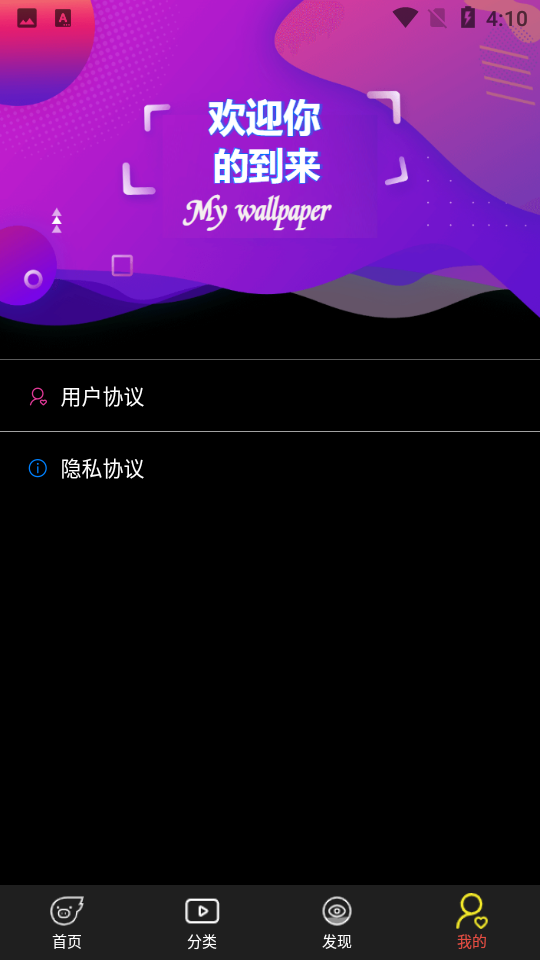海漫壁纸APP免费 v1.0.0