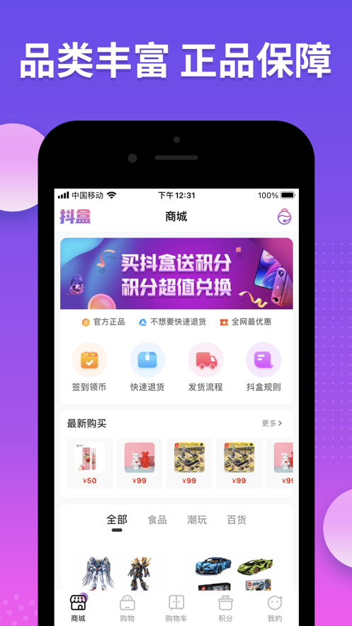 抖盒app v1.0.2