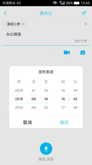 广西和教育app v6.2.6