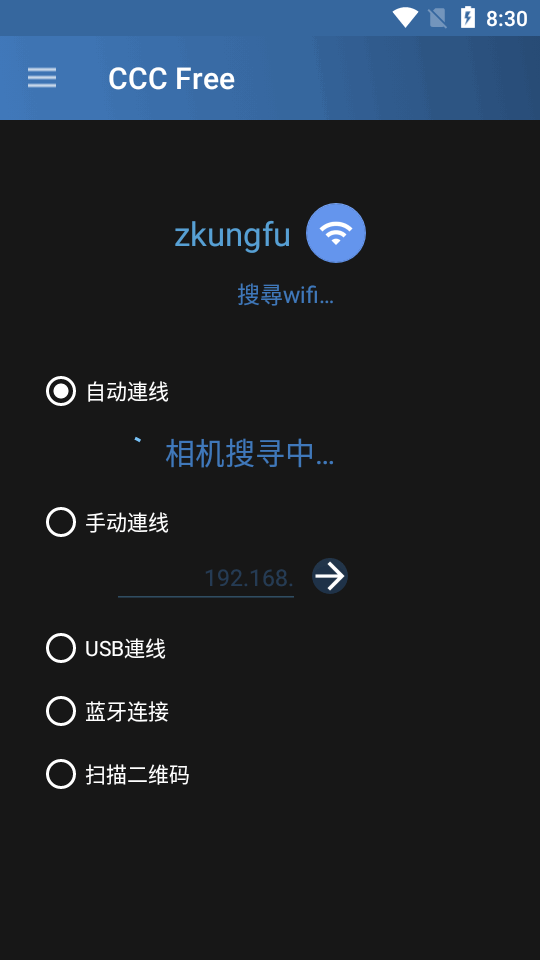 相机连接控制器(Camera Connect & Control) 相机连接控制器(Camera Connect & Control)