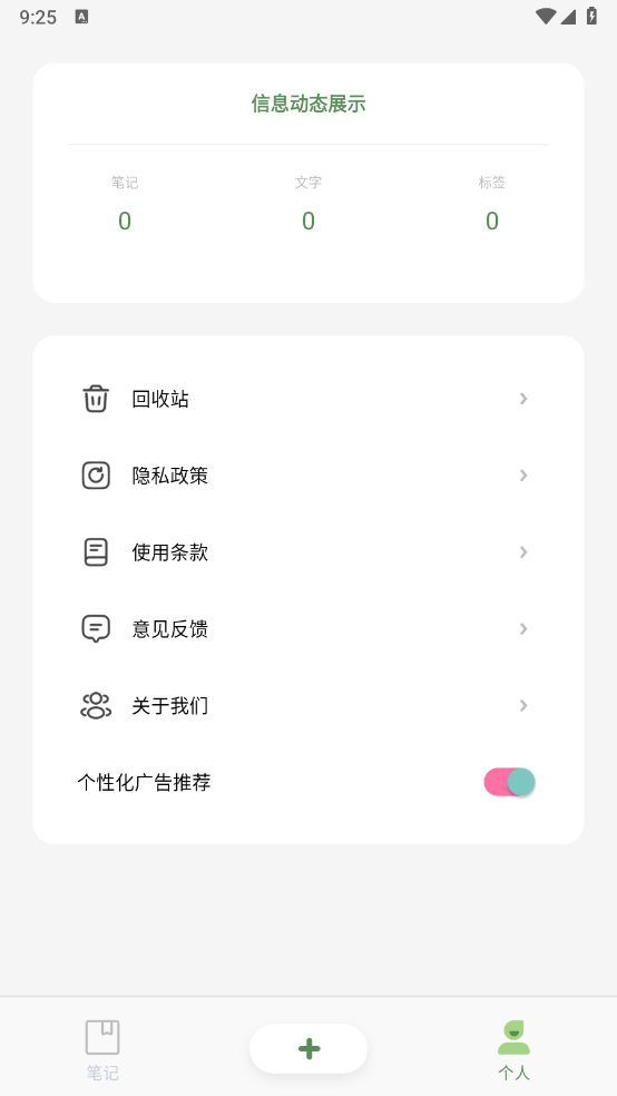 熊掌笔记app v1.3