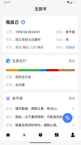 时一助手app v1.0.46