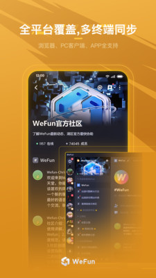 WeFun微范官方版 1.0.0.9安卓版 v1.0.0.9