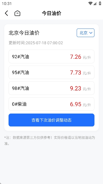 词令最新版本 1.1.2 手机版 v1.1.2