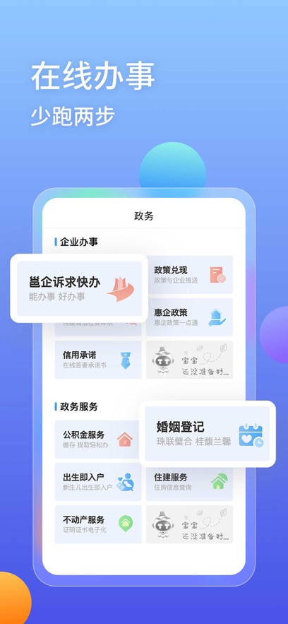 爱南宁地铁乘车码下载 v4.2.5.8