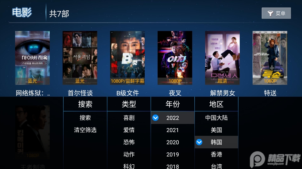 云玺TV无广告版 v2.0