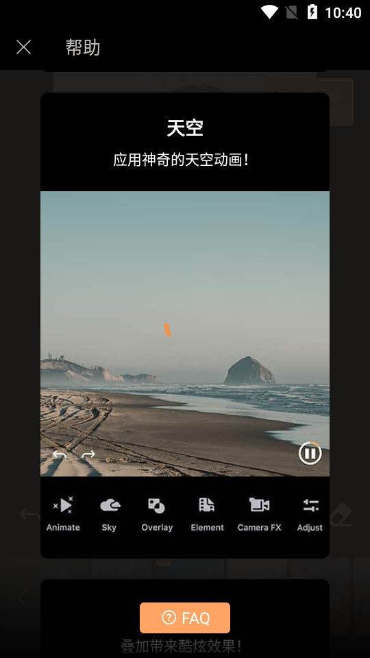 画中画视频剪辑app v1.1.2