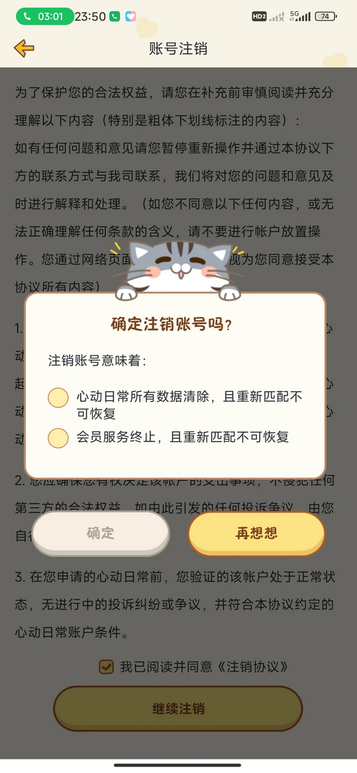 心动日常app 3.7.3最新版本 v3.7.3
