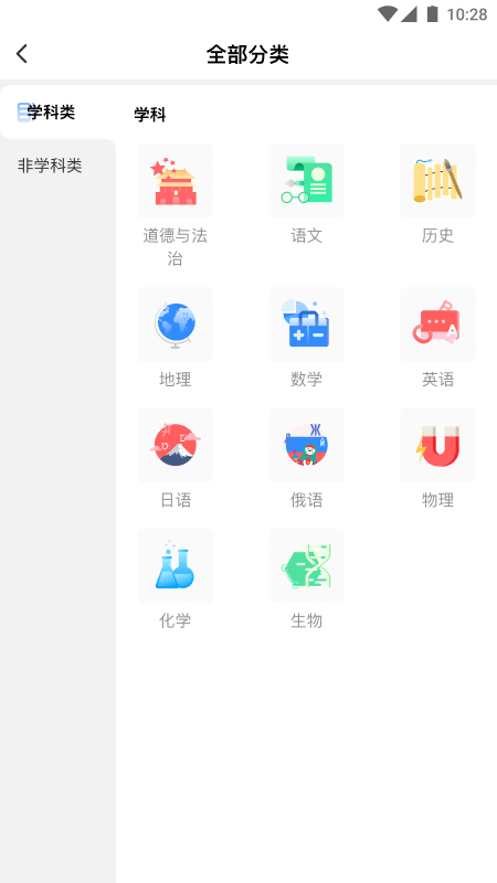 校外培训家长端app v1.8.1