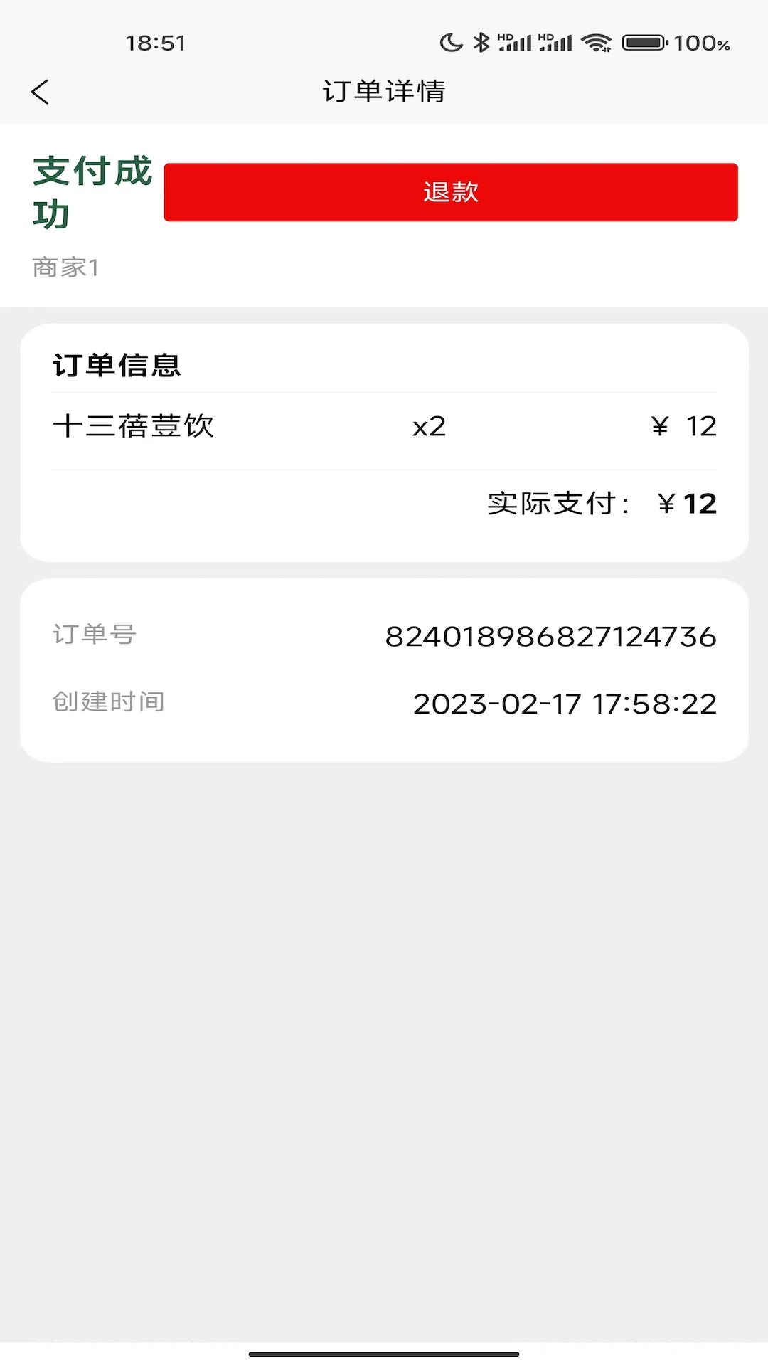 工匠链app v1.5.1