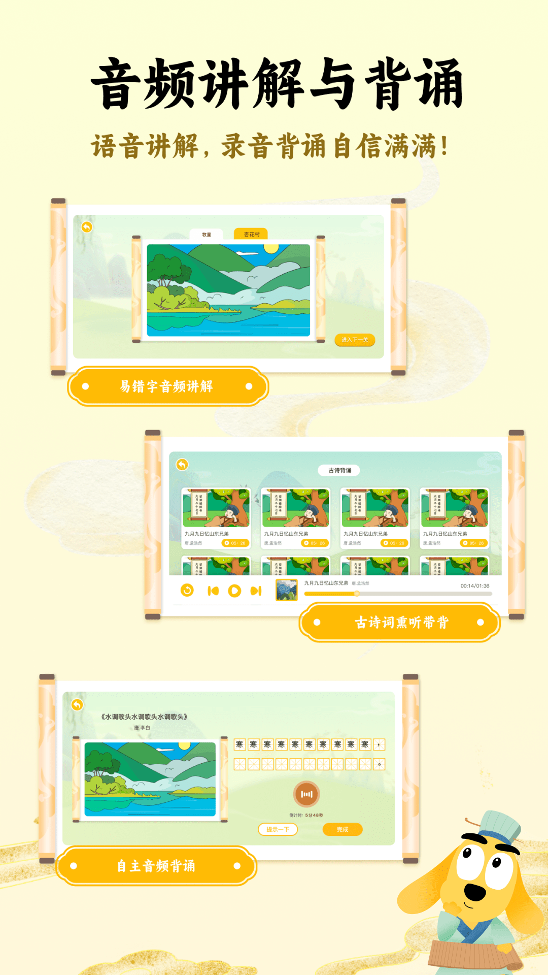 适趣古诗词App v2.1.0