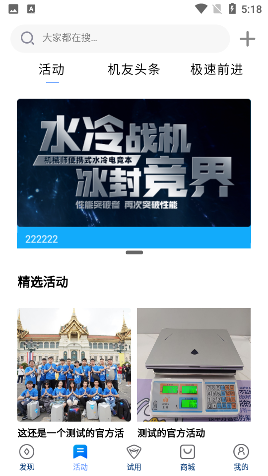 机械师笔记本电脑APP v2.0.1
