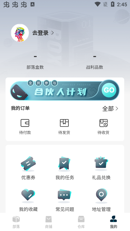 奇玩盒子APP v2.0.9