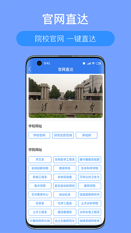 考研派app v4.2.5