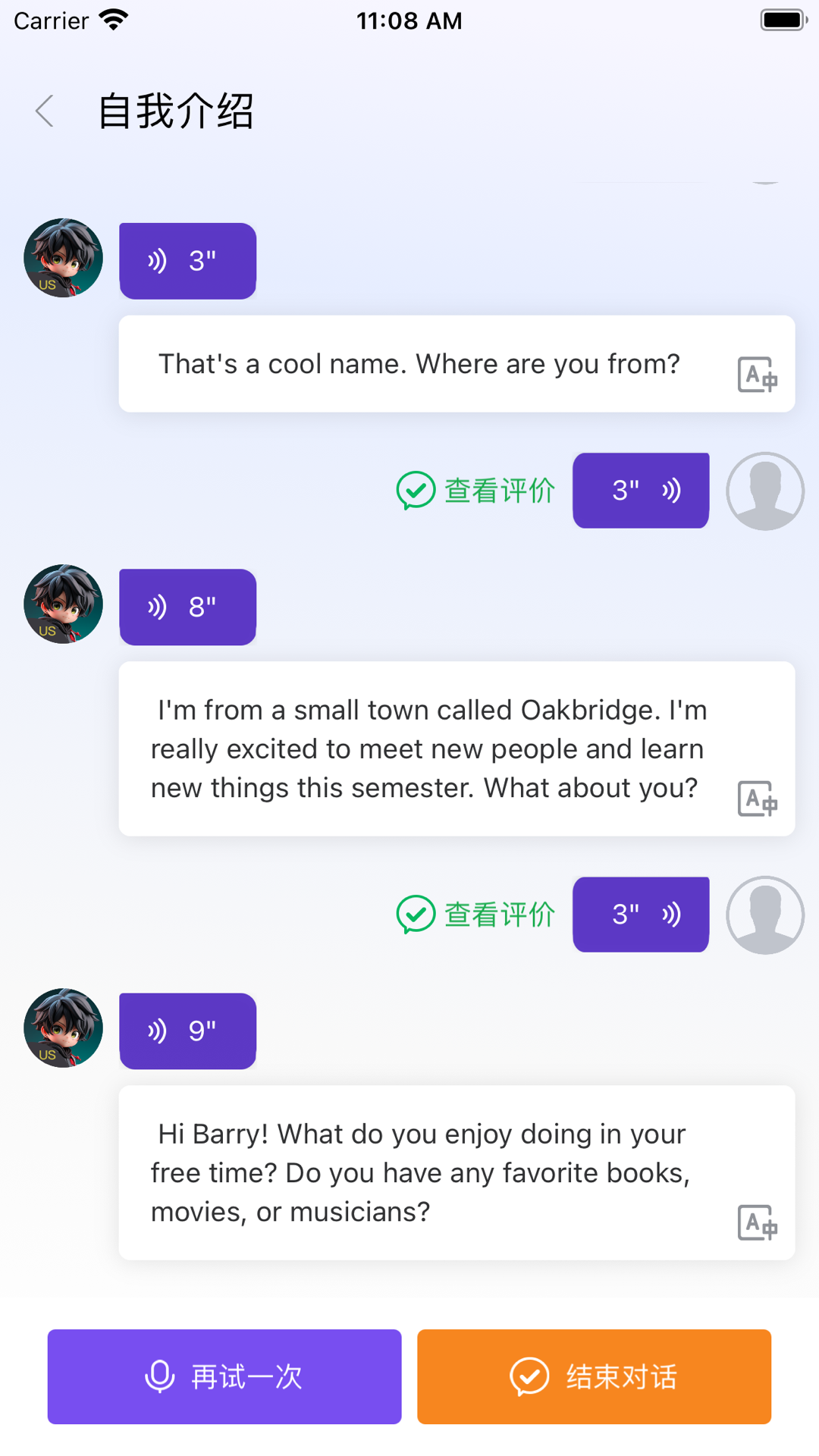石榴口语app v1.0.7