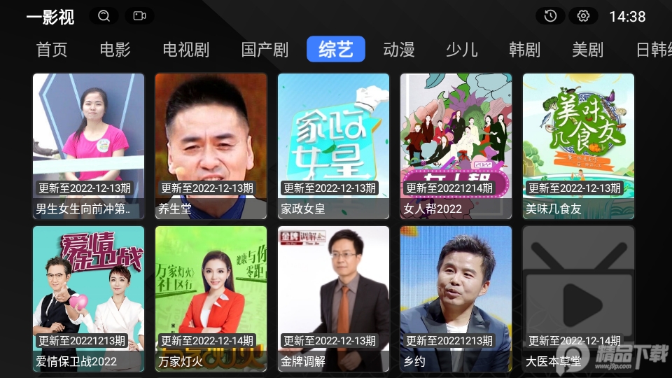 一影视app无广告版 v1.4.2
