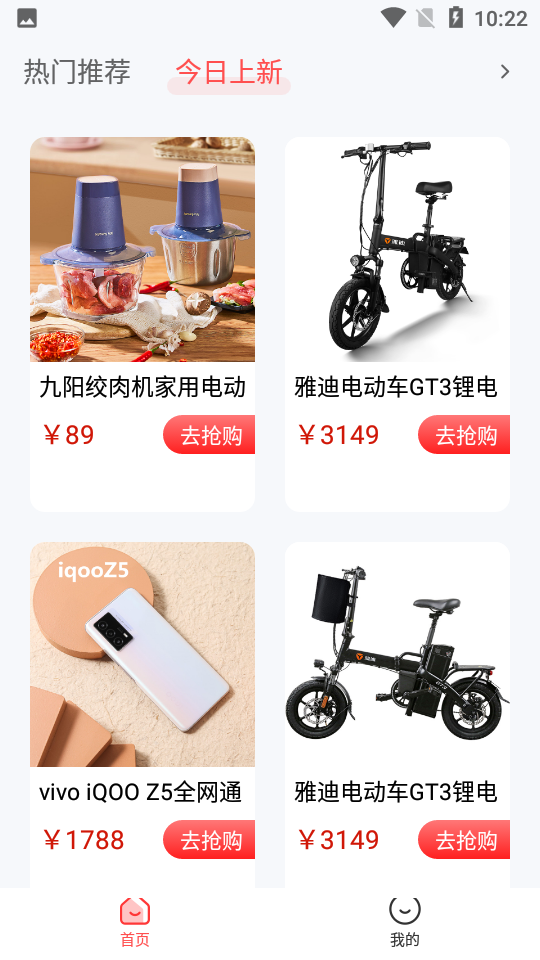 惠淘淘APP v1.0.0