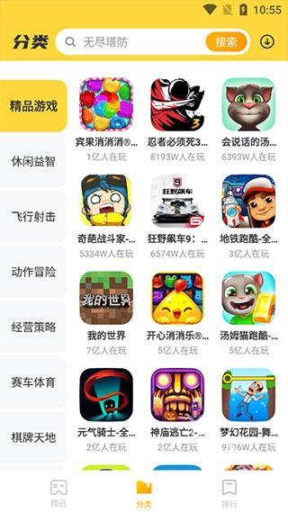 vivo开心玩 1.2.9.0 安卓版 v1.2.9.0