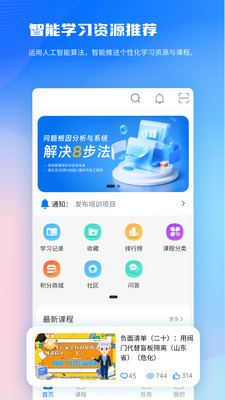 全员培训赢软件 v1.67