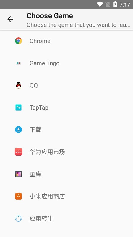 GameLingo手机版 2.10 安卓版 v2.10