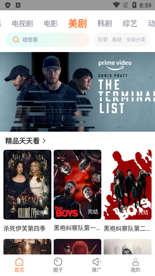 王牌影院app正版 v2.0.1