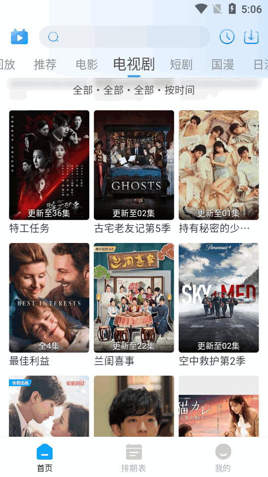 夜猫追剧免费 v1.0.6